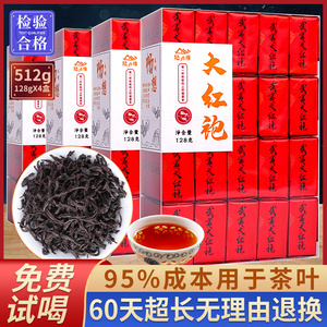 大红袍茶叶2023年新茶肉桂浓香型乌龙茶岩茶散装小包装500g礼盒装