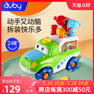 auby澳贝婴幼儿玩具奥贝创意工具车463452儿童拆装益智组装螺母车