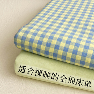 纯色全棉水洗棉床单单件100纯棉被单枕套三件套学生宿舍单人绿色