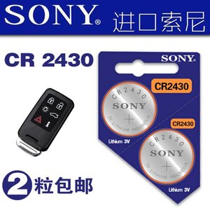 适用于进口sony 索尼 cr2430 纽扣电池 3V 沃尔沃S60l S80l XC60汽车钥匙电池测量仪松拓锂电池