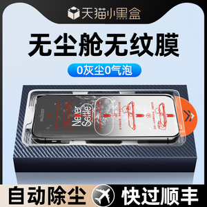 秒贴无尘仓适用一加acepro钢化膜1+ace2v竞速版手机膜oneplus9新款8t全屏pro八九rt全包边6/7保护por贴膜防摔