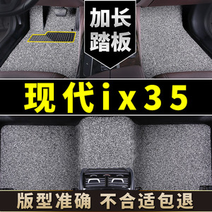 北京现代ix35脚垫专用i35汽车用品地垫2021现在12款21现代18 车22