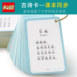 唐诗古诗儿歌童谣婴幼儿两三学国学绘本启蒙识图认知卡片儿童书籍婴儿