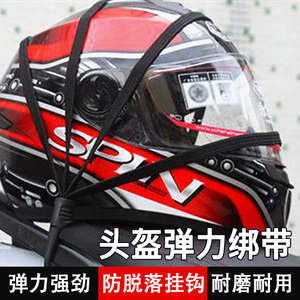 摩托车放置放头盔网兜背包电动车头盔收纳神器后座防盗收纳袋尾包