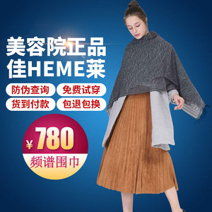 佳莱频谱官网正品围巾橙黑灰色雅致经典舒缓颈椎披肩保健消除疲劳
