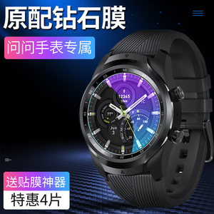 适用Ticwatch pro3/ProX钢化膜GTW/GTK/GTX贴膜pro 4G版问问Tic C2+膜智能运动手表保护膜pro x手表膜