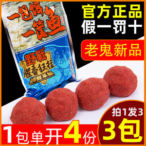 老鬼鱼饵一包饵一筐鱼饵料野钓专用鱼食一框钓鱼拉饵料官方旗舰店