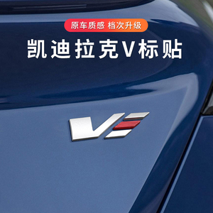 适用凯迪拉克v标装饰贴黑武士车标xt4 xt5 xt6 ct5 4标贴汽车用品