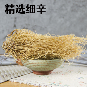 中药材灯盏细辛