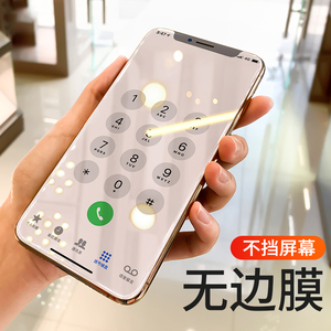 第一卫iPhoneX钢化膜X苹果XR手机全屏iphonexsmax无边xs防爆玻璃xmax全包保护iPhonexr屏保iPhone超薄ipx蓝光