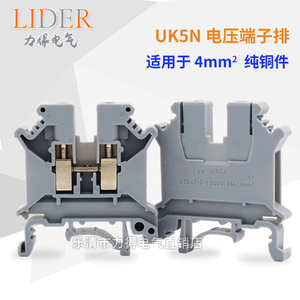 uk4端子