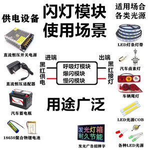 LED新款呼吸灯模块控制器渐亮快慢爆闪灯氛围卤素12V改装启动缓冲