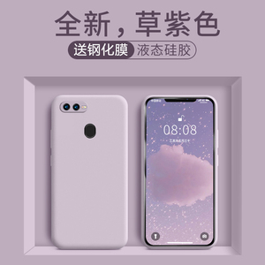 oppoA7手机壳oppo A7x液态硅胶A7保护套PBFMOO全包opa防摔软壳oppoax7男opooa女oopoa0pp0opopa网红ins新品潮