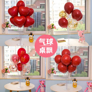 春节桌飘气球生日装饰开业场景布置派对表白求婚布置创意用品