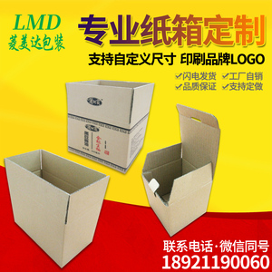 定制特殊规格三层五层瓦楞打包盒包装盒纸箱子