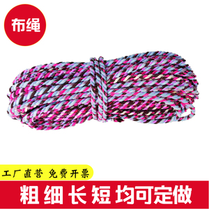 花布绳布条绳捆绑扎10-30毫米加粗布绳50米手工定做拔河花色棉绳