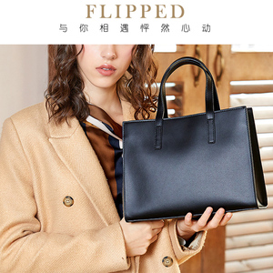 flipped女式公文包简约纯色手提包秋季新款牛皮单肩包真皮托特包