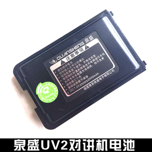 泉盛对讲机电池 TG-UV2 TGUV2电池 容量2000毫安原装大容量锂电板