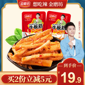 【湖南牛板筋】湖南牛板筋品牌,价格 - 阿里巴巴