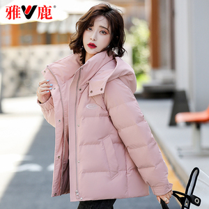 雅鹿粉色羽绒服女短款小个子2023新款韩版时尚小款白鸭绒品牌冬季