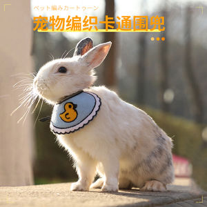 兔子三角巾装饰口水巾围巾宠物兔兔衣服服装用品用具玩具逗宠互动