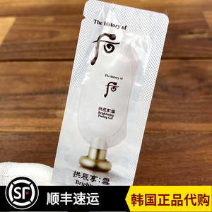 30片装韩国whoo后拱辰享雪玉凝白去角质啫喱小样1ml温和清颜现货