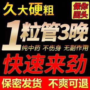 爆款新品一粒神男用口服正品滋补保健虫草强肾王黄秋葵牡蛎软胶囊