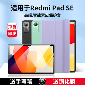 隐者适用RedmiPadSE保护套11英寸红米pad平板保护壳padse小米redmi pad se红米平板se保护套新款RedmiPad外壳