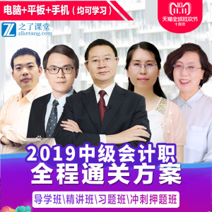 2019年经济师书籍_2019年经济师考试用哪个教材,什么出版社的(3)