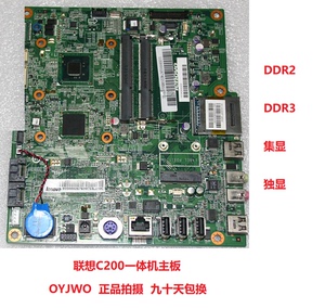 610人付款淘宝新款原装拆机 联想一体机c200主板715g4616-m0c-000
