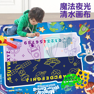 儿童玩具神奇加大水画布彩色认知写字涂鸦反复画垫100*80 CM画毯