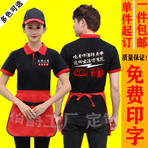 餐饮服务员工作服翻领短袖t恤女酒店超市烧烤店火锅饭店夏季印字