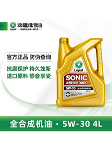 龙蟠新款9000全合成汽油机油SN 5W30 4L四季通用汽车发动机润滑油