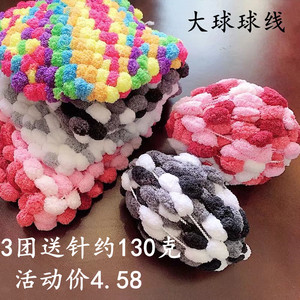 大球球粗毛线团线环形钩织针沙发坐垫地毯垫子手工diy编织材料包