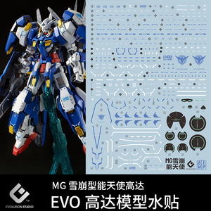 万代高达mg雪崩能天使