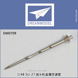 梦模型改件 1/48 su-27"侧卫" 战斗机金属空速管 dm0709