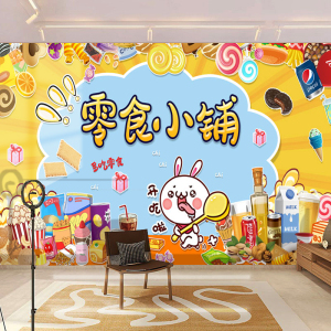 网红零食店墙纸吃播直播背景商场便利店超市生鲜区装修水果店壁纸