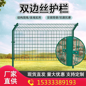 双边丝护栏网圈地养殖果园围栏网工厂隔离围墙围栏包胶绿色铁丝网