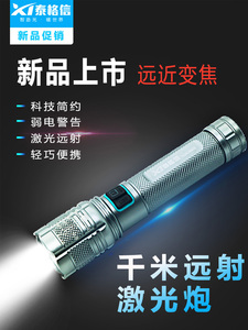 泰格信激光炮强光远射LED手电筒  轰天炮手电筒强光充电户外远射