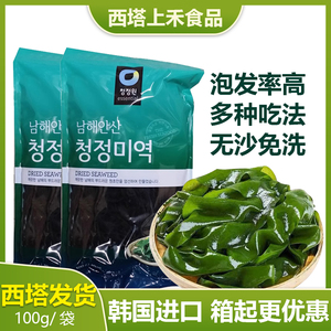 韩国进口清净园干裙带菜韩式海带汤专用凉拌海带海白菜100g