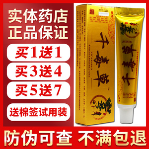 苗邦千毒草乳膏 正品 草本抑菌乳膏 苗王 皮肤止痒软膏 贵州