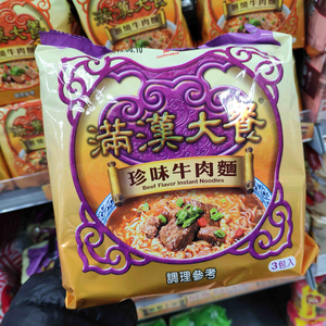 台湾方便面满汉大餐满汉全席