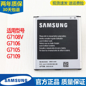 三星SM-G7108V手机电池G7106原装电池SM一G7105正品G7109原厂电板