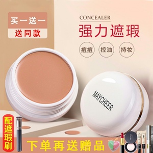 兰蔻大牌正品遮瑕膏遮盖斑点痘印黑眼圈修容隐形脸部毛孔粉底膏