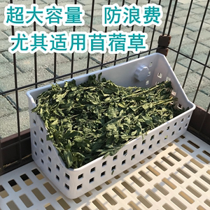 兔子草架苜蓿草架超大容量防浪费食盒草筐草盆豚鼠龙猫可固定食盆