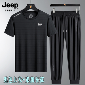 jeep吉普夏季男装套装宽松大码休闲运动透气冰丝短袖长裤两件套潮
