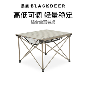 黑鹿blackdeer户外折叠桌露营蛋卷桌铝合金家用便携烧烤野餐桌子