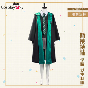 斯莱特林校服正版