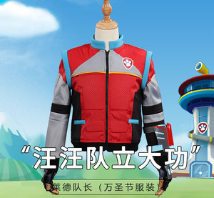 000人付款淘宝汪汪队莱德队长衣服男童马甲背心演出狗狗巡逻队幼儿园