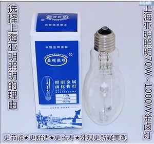 上海亚明金卤灯JLZ70W-1000W高压钠灯NG250W400W金属卤化物灯泡